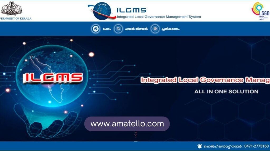 ILGMS Citizen Portal